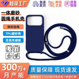 手机保护套;手机挂绳