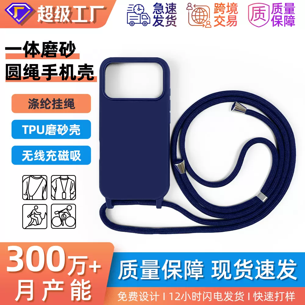 热销款15PRO挂绳手机壳适用iphone13Pro加厚简约苹果14挂绳手机壳