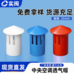 PVC͸��ñ�¿�������{��ˮ��25�Ś�ð����ñ����ˮ������ͨ��ñ