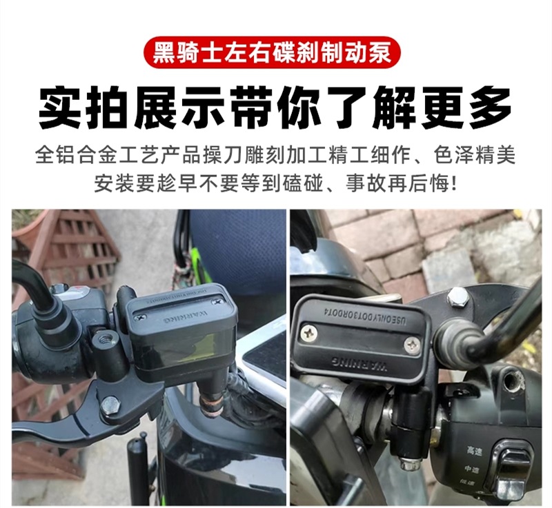 Black Knight Electric Scooter Disc Brake Pump B2B3E10 Brake Pump Handle Waterproof Power-Off Switch Pump
