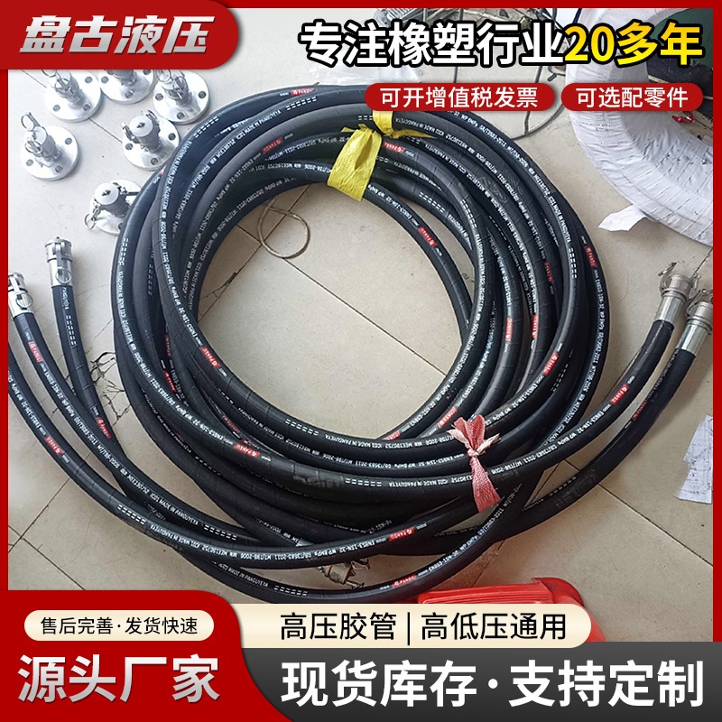 定制液压高压油管高压油管总成钢丝编织高压NBR橡胶管软管液压管