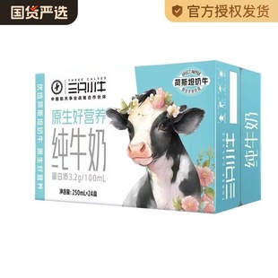 ��ֻСţ100%��ţ��ȫ֬�缃ţ��250ml*24������