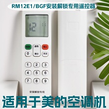 �m������İ��b���i�b����RM12E1/BGF������{�L�ܙC��ˮ����a