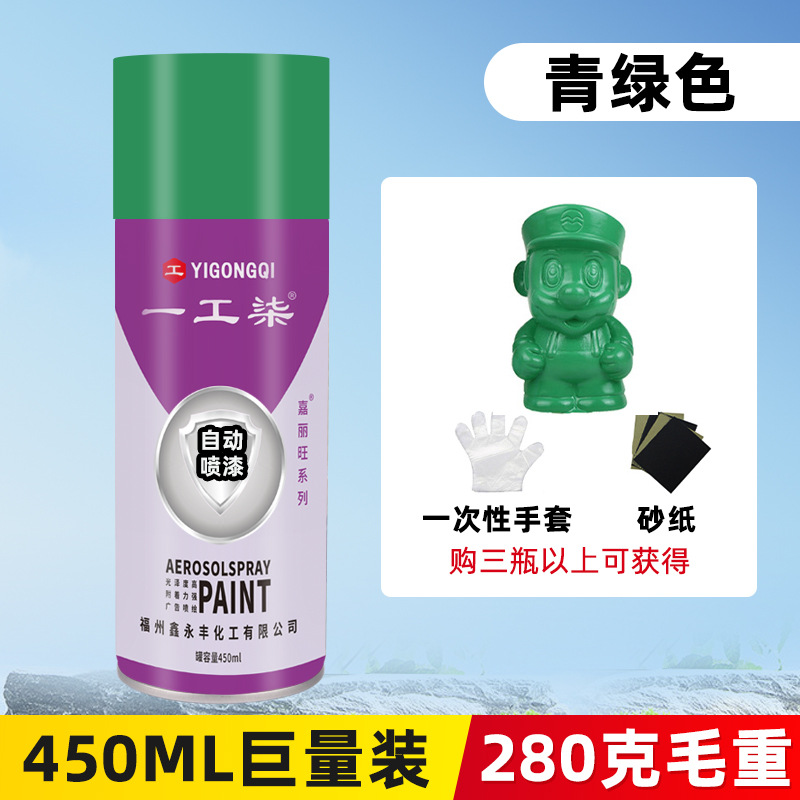 Turquoise; 450ml/bottle