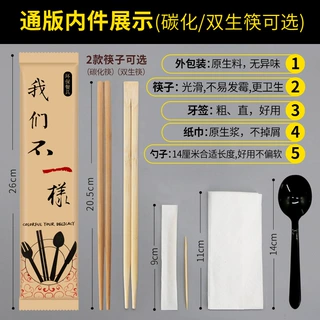 厂家定制一次性筷子四件套外卖餐具包套装四合一筷子独立包装订制