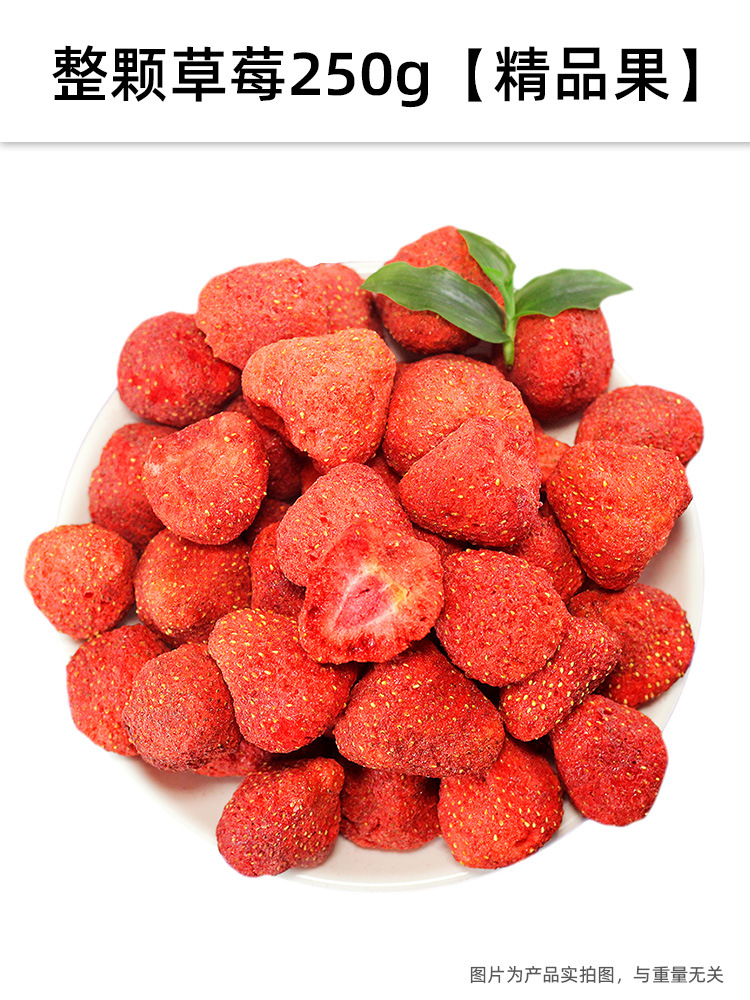 통딸기 250g [과일] - 1인분