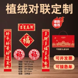 广告扇;笔记本记事本;对联/春联