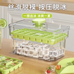 クロスボーダー氷鋳型食品級押し氷格家庭用冷蔵庫自作氷貯蔵氷箱冷凍氷神器
