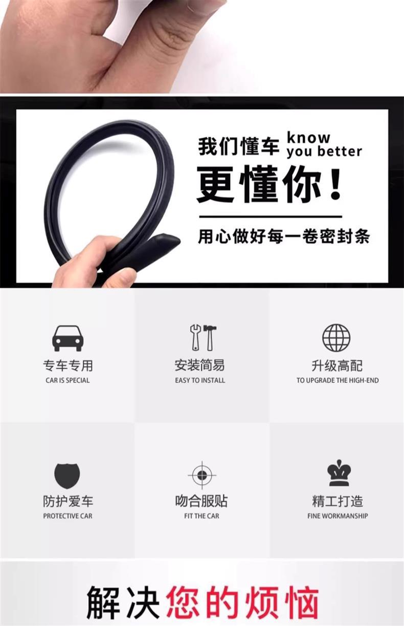 Suitable for BMW X3X1X5X2X4X6X7ix/3/5/7 series sound insulation strip door B- pillar sealing sound insulation strip