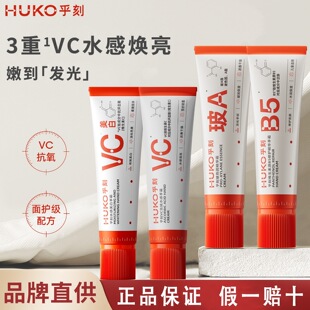 HUKO����ˮ��������˪��C��A�M��VC�������������aˮ�ﶬ�W����Ʒ