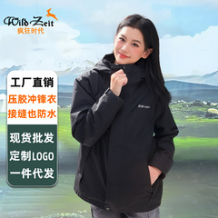 全压胶冲锋衣男女硬壳春秋季三防外套防风防水工作服定制企业工衣