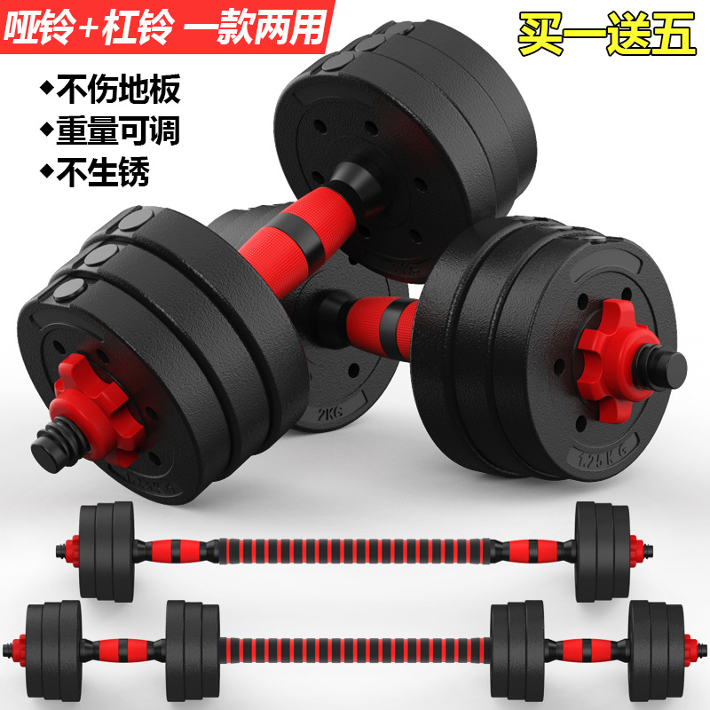 Dumbbell Fitness Men's Home Barbell Adjustable Weight 20kg Dormitory Equipment Weightlifting Removable Kettlebell