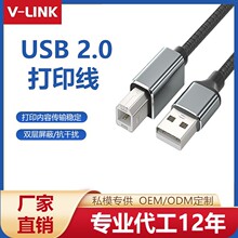 批发USB2.0铝壳编织公对母打印机线无氧铜电脑台式通用打印数据线