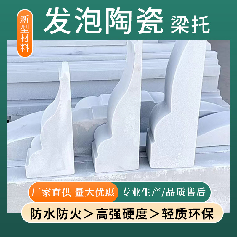 发泡陶瓷成品梁托别墅外墙装饰线条牛腿法式中式弧形屋檐拱门檐线