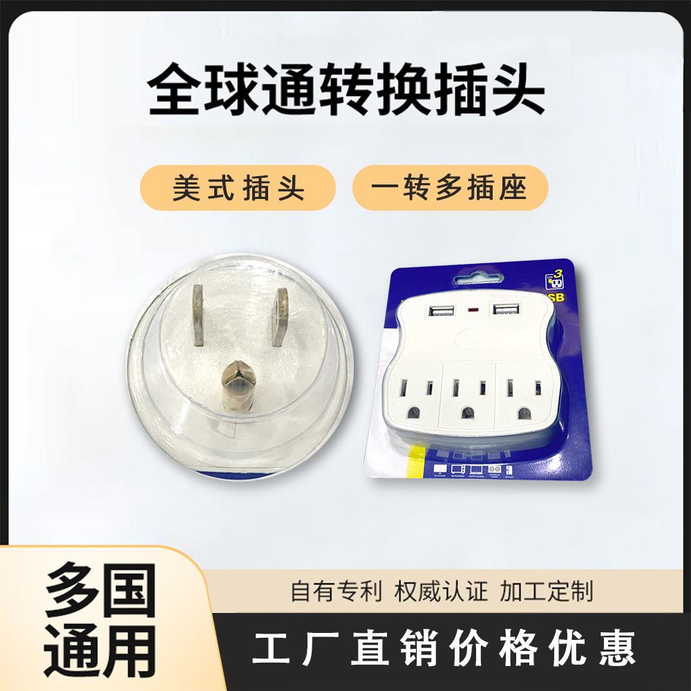 跨境外贸全新美规墙壁插座一转三用美规家用排插美规扩展插座批发