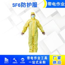 SF6防护服半封闭轻型防化服防护装备应急防护