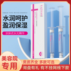 芳姿妍塗式水光精華液10mlヒアルロン酸原液顔美容院回精華液卸売り