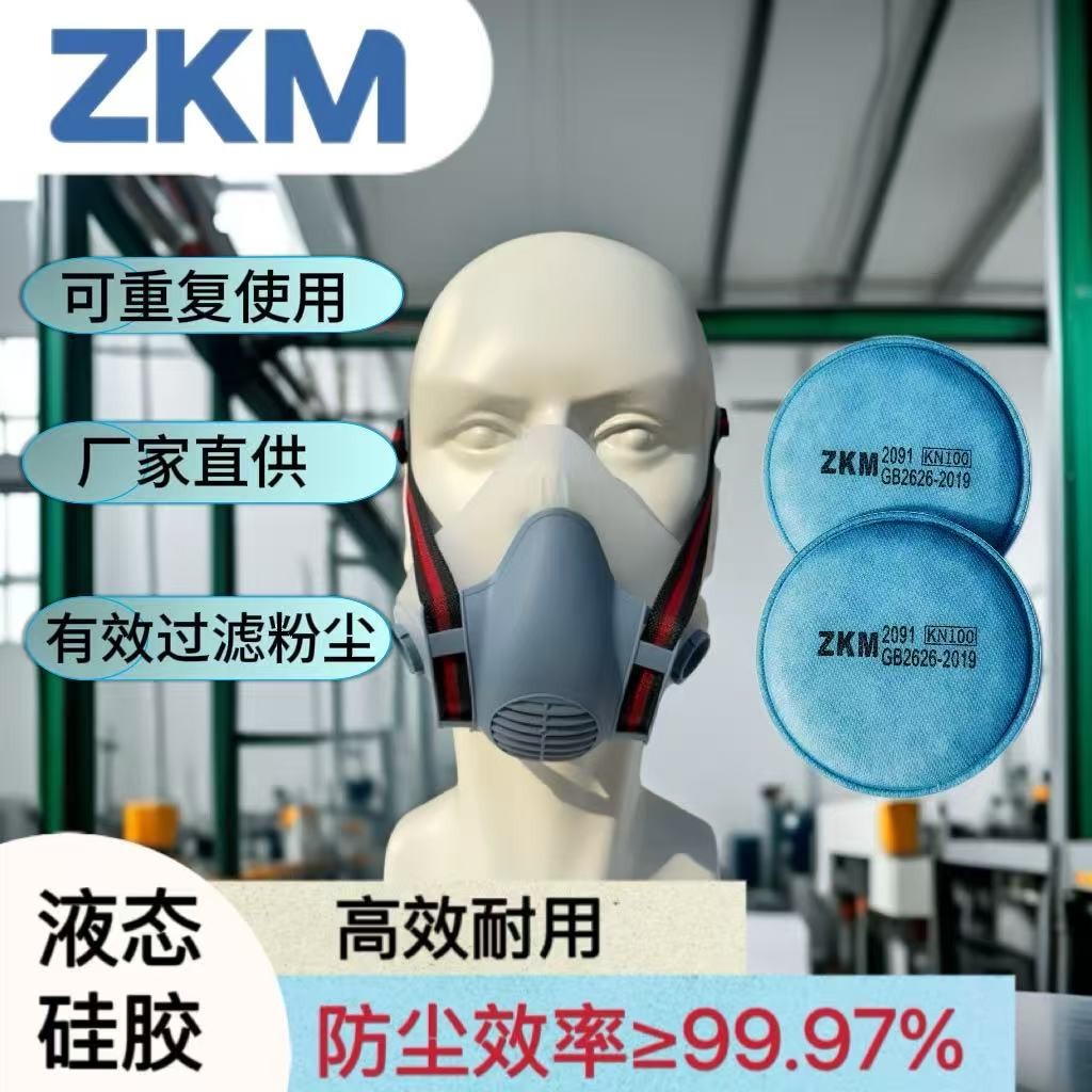 液态硅胶防尘防毒防工业粉尘灰尘防毒面罩 喷漆异味防护mi'面罩