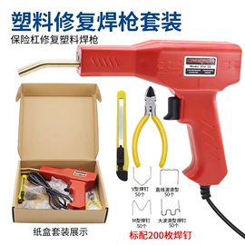 电烙铁;焊丝;烙铁头烙铁咀