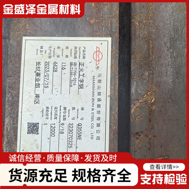 低温H型钢Q390NE工字钢 耐磨Q390ND低温H型钢建筑结构用型材