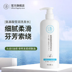 Manufacturer wholesale Huajiyu plant amino acid shampoo cleansing fragrance oil control fluffy and smooth conditioner wash and care
