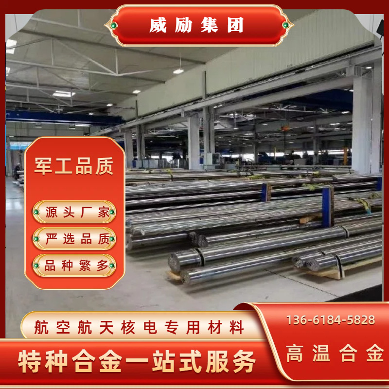 GH4043高镍合金 GH4043钢可以做什么