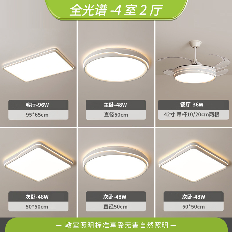 Iluminación Qiaozhi lámpara de sala de estar sencilla luz principal de atmósfera moderna lámpara de techo 2026 nueva lámpara para toda la casa combinación de paquetes