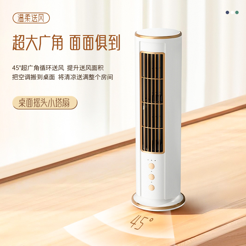 Live broadcast electric fan cross-border compact multi-functional night light fan usb portable desktop charging small fan