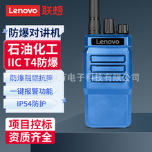 C12+防爆对讲机IP67防水专业加油站石油化工厂消防救援一键对频