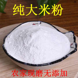 大米粉现磨粘米粉家用粳米宝宝副食面粉糕原料跨境厂家直销
