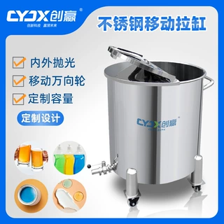 移动储罐 化妆品储罐 食品储罐 不锈钢316/304储罐