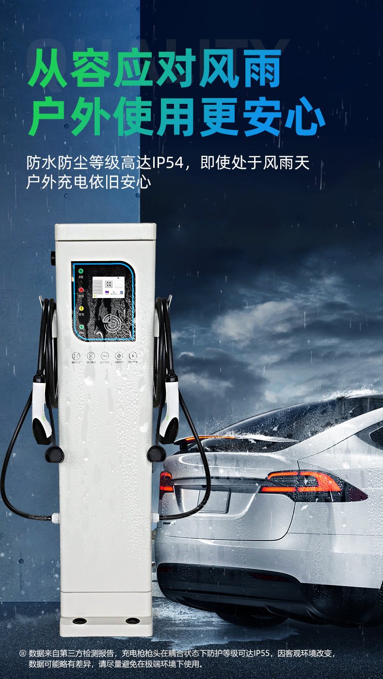 Daqi New Energy Vehicle Charging Station 7Kw National Standard Intelligent 14Kw Single/Double Gun Floor-Standing Ac Charging Station