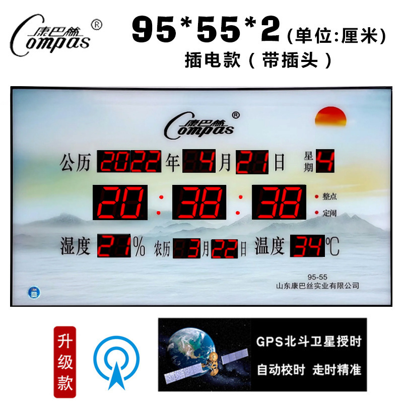 康巴丝卫星授时电子挂钟客厅挂墙led数码万年历家用大数字信息历|undefined