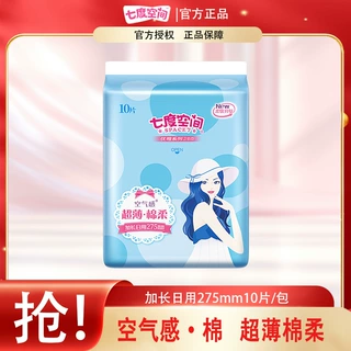 七度空间卫生巾日夜用空气感275mm超薄型大姨妈巾组合整箱批正品