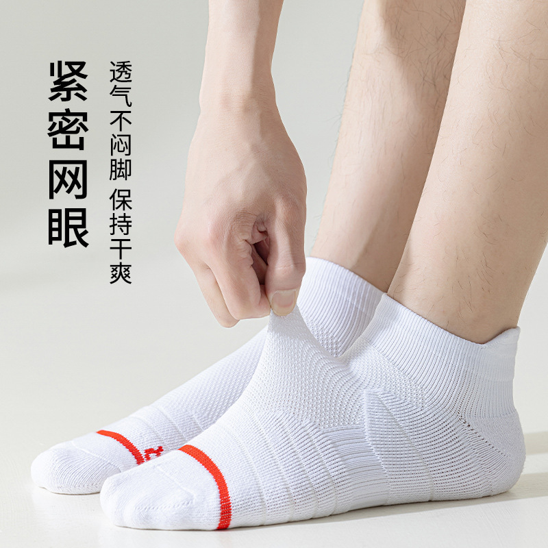 남성용 전문 스포츠 양말 여름 메쉬 통기성 달리기 마라톤 배드민턴 보트 양말 테리 바닥 땀 흡수 양말