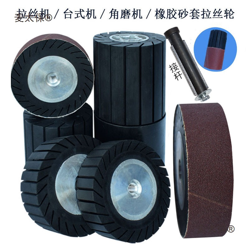 砂布圈橡胶轮拉丝机角磨机滚筒砂纸套打磨不锈钢木材去毛刺麦太保