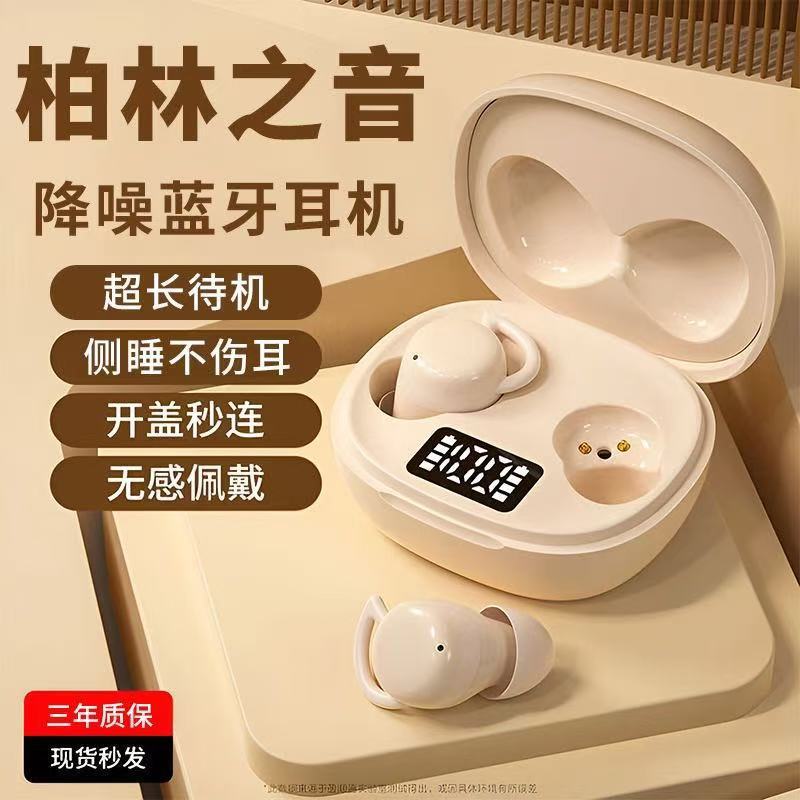 新款X70无线蓝牙耳机降噪睡眠耳机运动高颜值男女通用智能数显|undefined