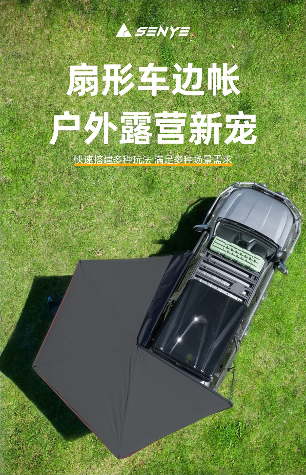 270-Degree Car Side Tent Fan-Shaped Side Canopy Tent Outdoor Quick-Open Side-Mounted Tent Suv Outdoor Car Side Tent