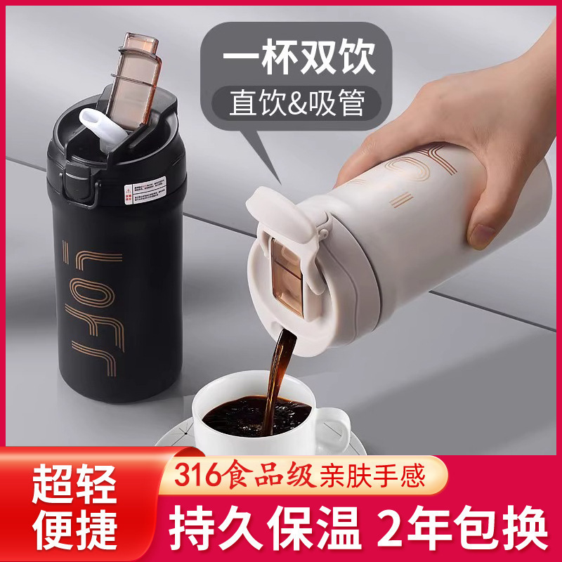 高颜値双飲口コーヒーカップ316食品級ステンレス保温カップストローカップ瑞幸同品プレゼントINS|undefined