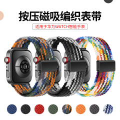 适用于华为FIT4 Pro手环表带 华为fit3/4/4Pro高山回环尼龙手表带
