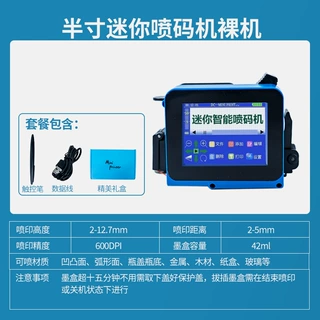 智能喷码机迷你mini小型打码机速干手持生产日期打码器条形码弧面