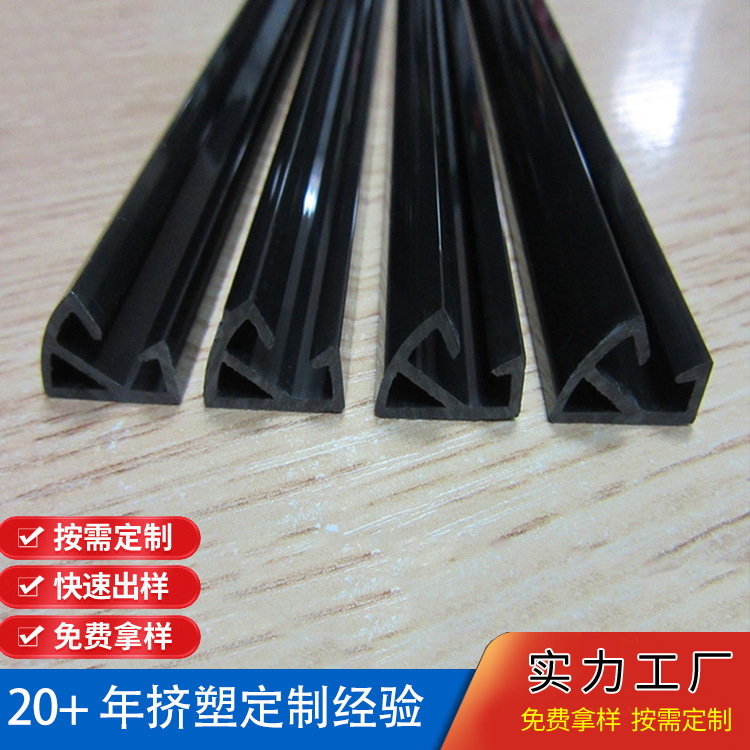Plastic extrusion manufacturers supply plastic PVC strip extrusion products for car curtain guide rail slide rail