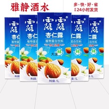 露露杏仁露1L*10盒整箱植物蛋白饮料饮品利乐包南方露露早餐牛奶