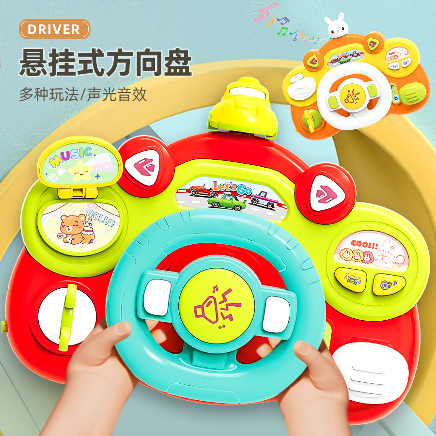 Children's Multi-Functional Steering Wheel Light & Music Simulation Driving Car Game Table Puzzle Early Education Toy&mdash;Cross-Border Supply