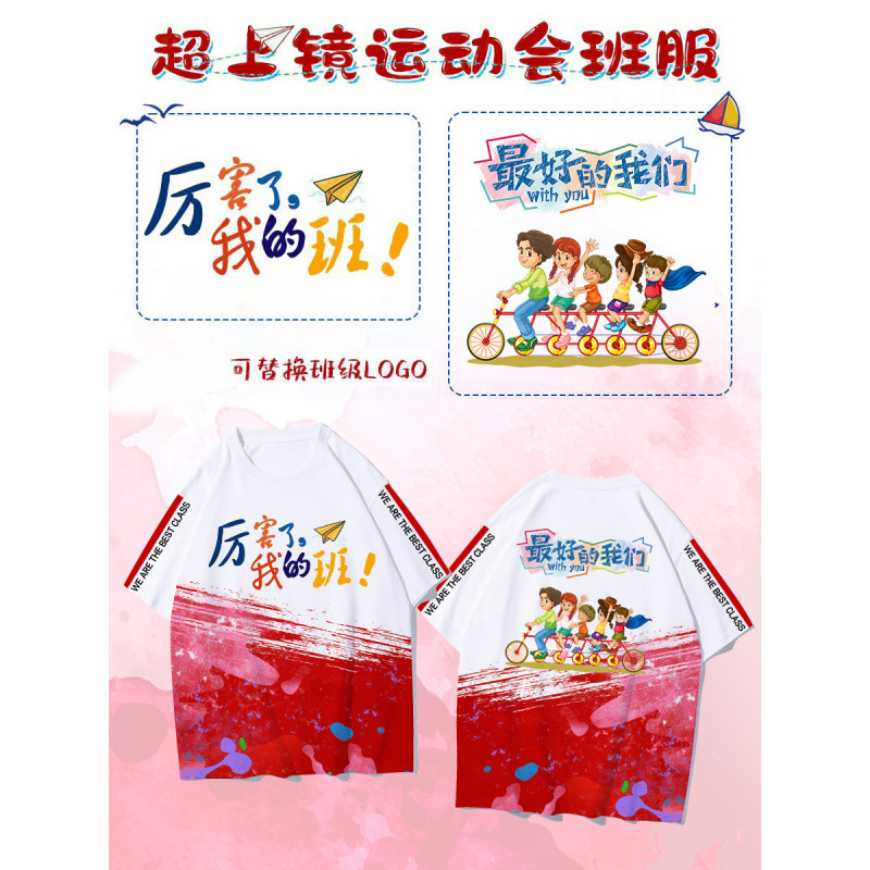 인기 학급 유니폼 3