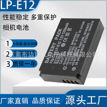 LP-E12电池LPE12适用佳能EOS M M2 M10 M50 M100 M200 100D充电器