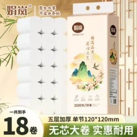 抽纸;卫生纸/卷纸