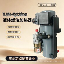 �v܇�ӟ���YJH-Q10KW�l늙C�Mˮ�׼ӟ���������ʢˮůȼ�ͼӟ���