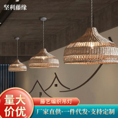東南アジア照明器具藤芸シャンデリアレストラン民宿led竹芸食シャンデリアled日本式茶楼藤編シャンデリア