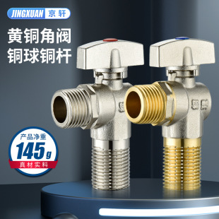 Manufacturer Wholesale Large Flow All Copper 4 Minutes 6 Minutes Triangle Valve Electroplated Nickel Water Heater Gas Wall-Mounted Furnace Leak-Proof